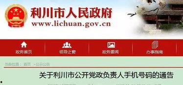 利川市新闻媒体爆料,重大事件引发社会关注！  第1张